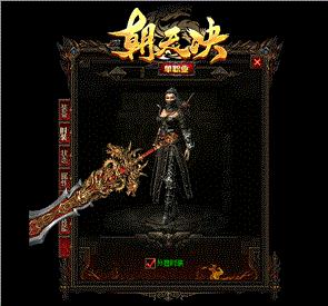 天龙八部降龙私服
